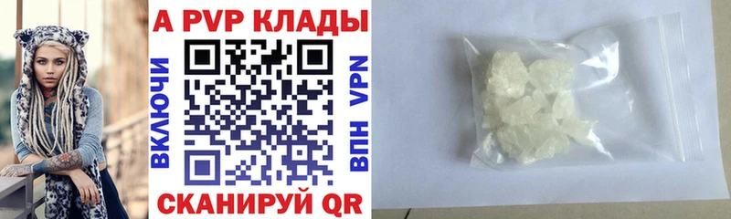 A-PVP Соль  Купить где  Заполярный 