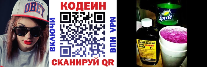 Купить где  Заполярный  Кодеин напиток Lean (лин) 