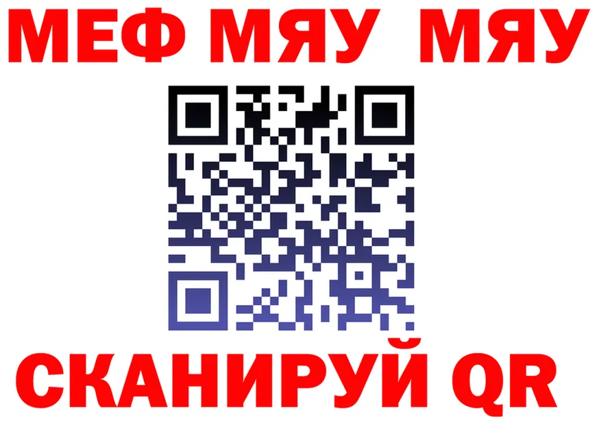Меф мяу мяу ссылки это kraken Заполярный