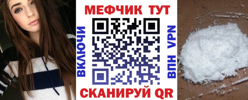 Меф VHQ  Купить закладки  Заполярный 