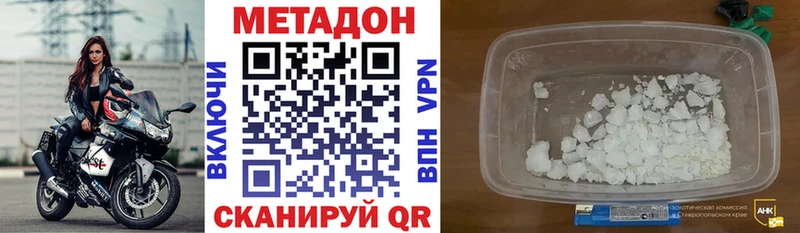 МЕТАДОН белоснежный  Купить закладки  Заполярный 